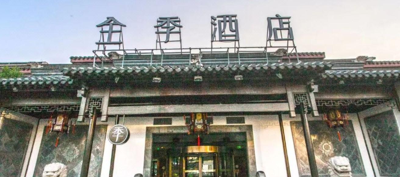 Ji Hotel Suzhou Guanqian Street Екстериор снимка